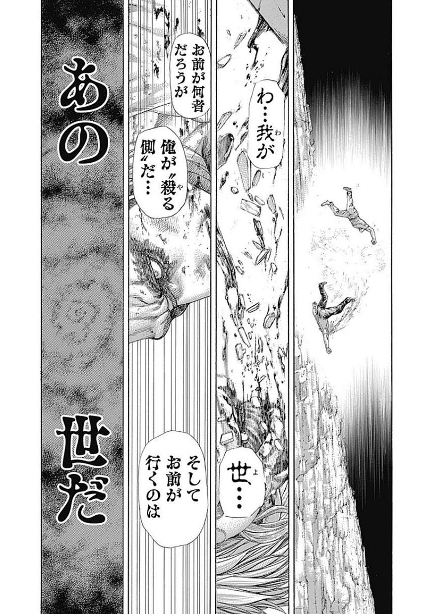 Usogui - Chapter 385 - Page 18